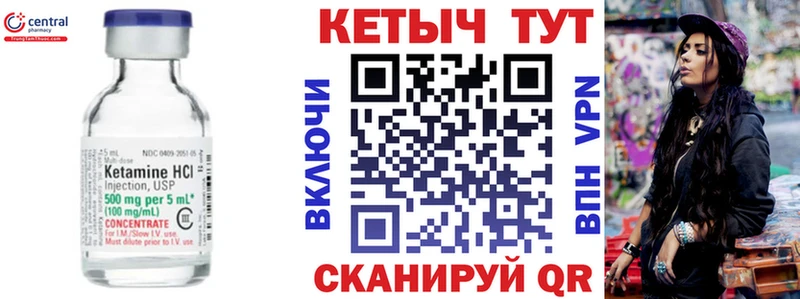КЕТАМИН VHQ  Грозный 