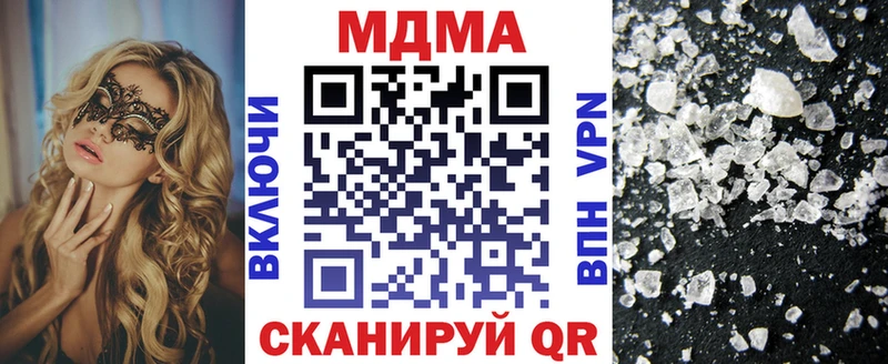 МДМА кристаллы  Грозный 