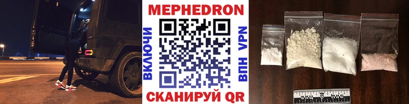 МЕФ мука  даркнет сайт  гидра сайт  Грозный 